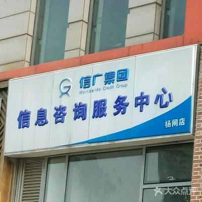 商品信息咨询服务