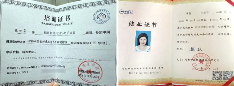 唐山市路北区张桐菲信息咨询服务部董事长,高级健康管理师张桐菲